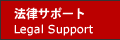 /legal support